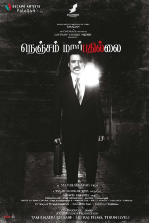 Nenjam Marappathillai