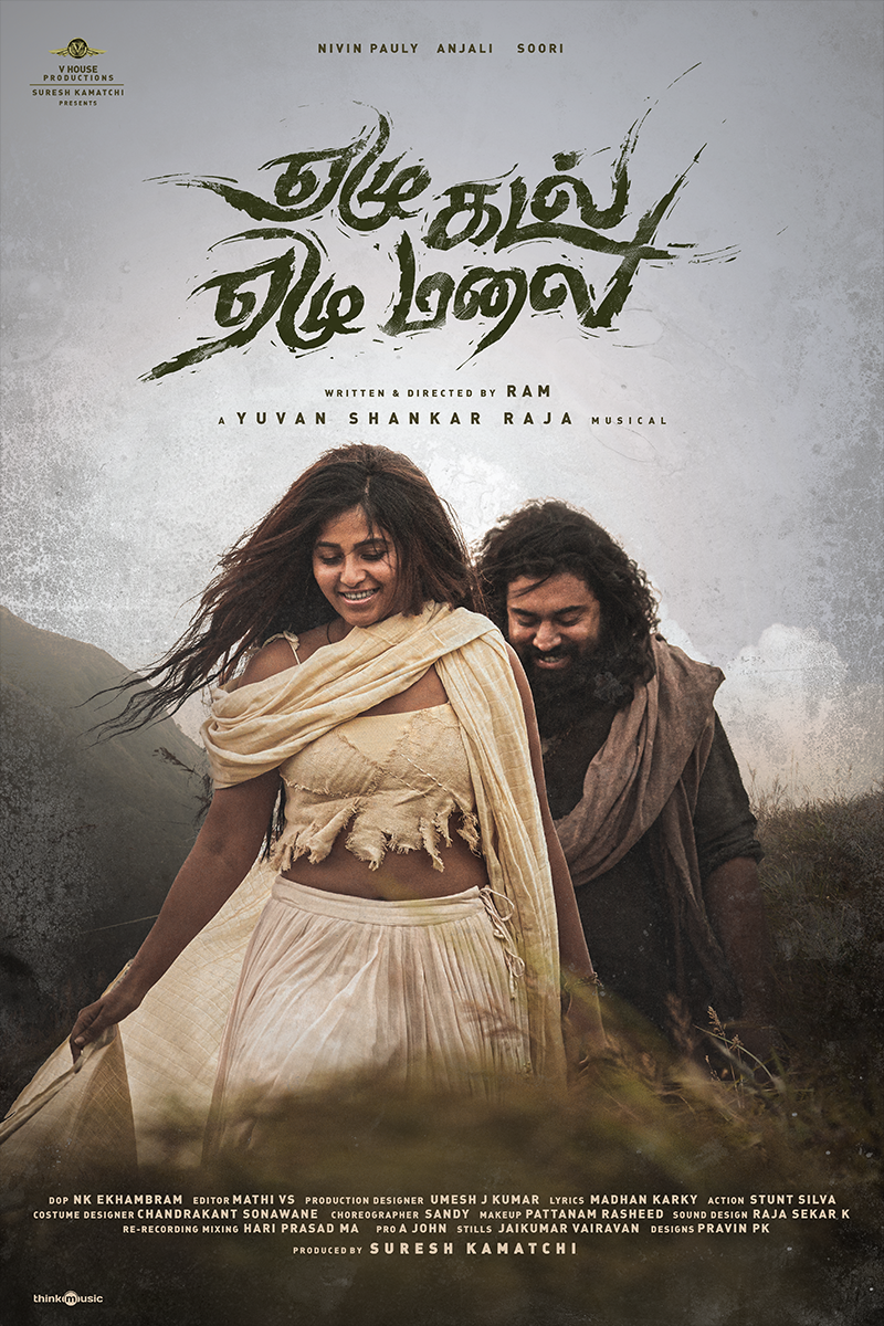 Yezhu Kadal Yezhu Malai