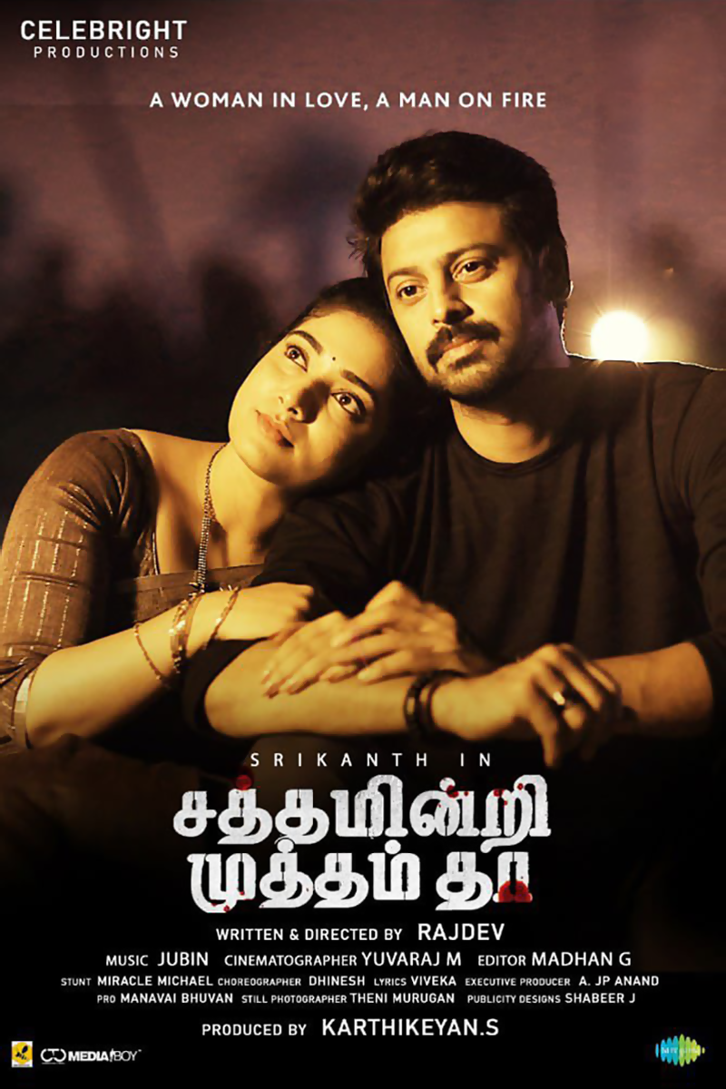 Satham Indri Mutham Tha