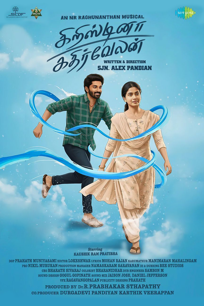 Cristina Kathirvelan